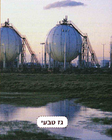 (בספר שתי תמונות:)